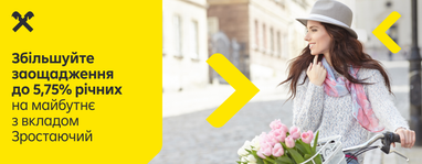 Новый вклад «Растущий» можно оформить онлайн в Райфе