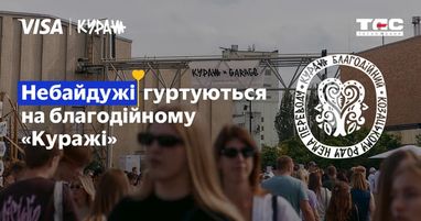 Делаем добро вместе с картой Visa от Таскомбанка на благотворительном «Кураже»