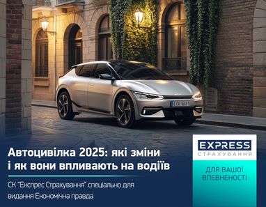 Автогражданка 2025: какие изменения и как они влияют на водителей