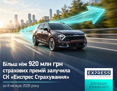 На рекламном баннере страховой компании «Экспресс Страхование» темно-бордовый кроссовер динамично двигается по дороге на фоне города, а сияющая голубая стрелка над ним символизирует рост и движение вперед.