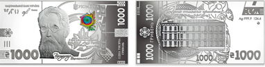 НБУ випустить срібну банкноту номіналом 1000 грн (фото)