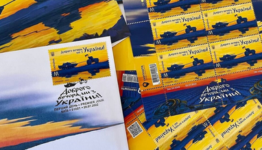 Добрый вечер, мы из Украины