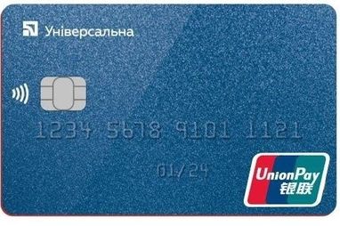 ПриватБанк підключив оплату картками UnionPay в українських інтернет-магазинах
