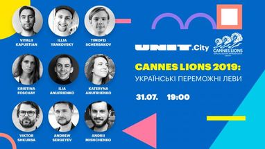 Cannes Lions 2019: Украинские победные львы
