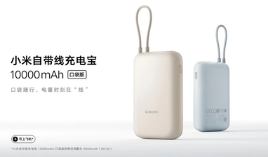 Xiaomi выпустила "карманный" павербанк со встроенным кабелем
