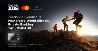 Банер про знижки в Буковелі з карткою Mastercard World Elite із зображенням мандрівників у горах