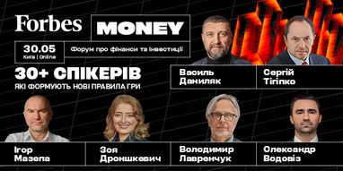 Forbes Money — форум о финансах и инвестициях