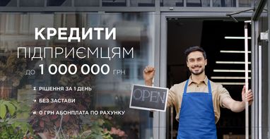 Таскомбанк оновив програму для підприємців — «Кредит для розвитку бізнесу»