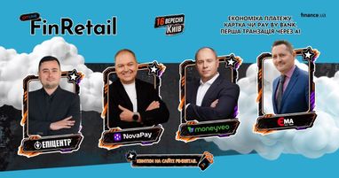 Что готовит FinRetail 2026 — главный ивент года на пересечении финтеха и ритейла