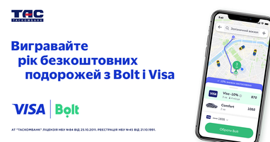 Выиграйте год бесплатных путешествий с Bolt и картой Visa от Таскомбанка