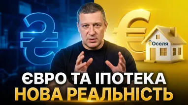 Евро вместо гривны: когда в Украине введут европейскую валюту
