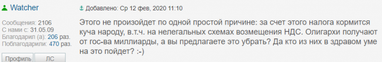 Постепенное уменьшение ставки НДС: применить нельзя оставить (мнение читателей Finance.ua)