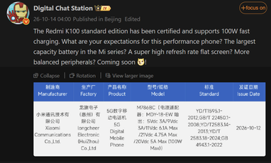 Xiaomi готовит Redmi K100: смартфон прошел сертификацию 3C