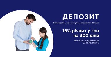 Вигідна депозитна пропозиція від Таскомбанк!