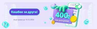 Акція: «Кешбек за друга»