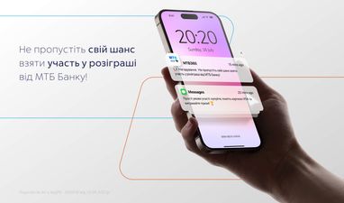 Не упустите свой шанс принять участие в розыгрыше от МТБ Банка!
