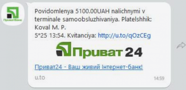 ПриватБанк повідомив про нову шахрайську схему