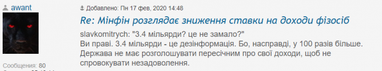 Зниження ставки на доходи фізосіб: думки читачів Finance.ua