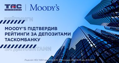 Агентство Moody’s улучшило рейтинг АО «Таскомбанк»