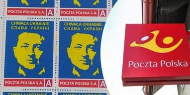 У Польщі випустили марки із Зеленським
