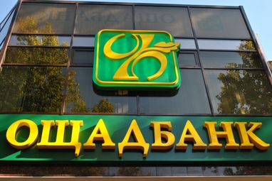 Ощадбанк вступив до ФГВФО на пільгових умовах