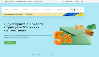 Оновлений сайт ПриватБанку: ще зручніший і доступніший