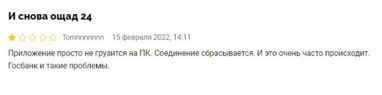 Масштабный сбой: сайты и приложения ПриватБанка и Ощадбанка «упали»