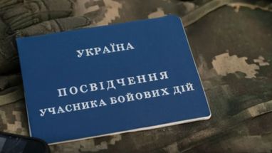 Удостоверение УБД