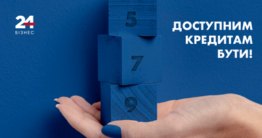 ТАС24 Бізнес долучився до державної ініціативи "Доступні кредити 5-7-9"