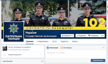 Київська поліція завела акаунт в Instagram і популяризувала хештег #kyivpolice