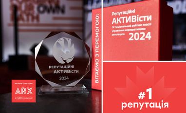 Arx имеет лучшую репутацию на страховом рынке Украины по итогам 2023
года