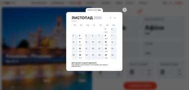 Вартість квитків на рейс Кишинів — Афіни (Греція)