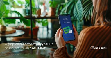 Автострахование со скидками и в несколько кликов с приложением МТB360 от МТБ Банка!