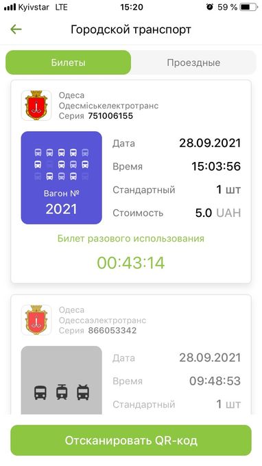 Каждый пятый одессит оплачивает проезд в транспорте QR-кодами ПриватБанка
