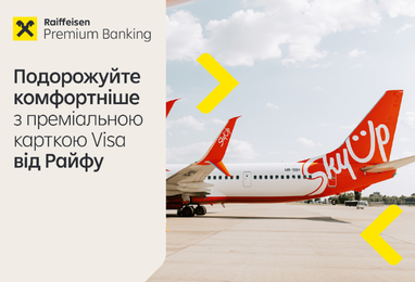 Подорожуйте літаком разом з преміальною карткою Visa від Райфу