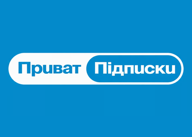 Партнерські пропозиції є основою підписки