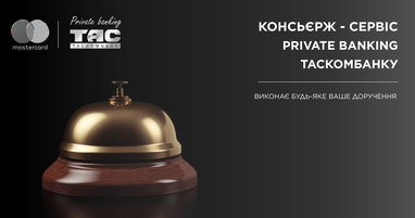 Concierge Service с картой Mastercard World Elite от Таскомбанк — премиальный стиль жизни в каждой мелочи