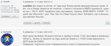 "Укрпочта" и посылки из Китая: что думают читатели Finance.ua