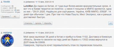 "Укрпошта" і посилки з Китаю: що думають читачі Finance.ua