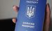 Украина опустилась в рейтинге паспортов на четыре позиции
