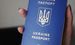 Україна опустилася в рейтингу паспортів на чотири позиції