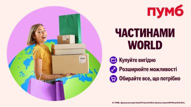 Оплата по частям теперь без границ — новый кредитный сервис от ПУМБ!