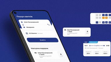 «Укрзалізниця» оновила свій застосунок: керувати інтерфейсом можна за допомогою голосу