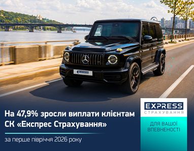 Зображено чорний позашляховик, що рухається дорогою уздовж набережної річки та напис про досягнення<b> </b>СК «Експрес Страхування» за перше півріччя 2026 року