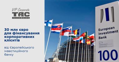 Таскомбанк отримав від ЄІБ транш 20 млн євро для фінансування корпоративних клієнтів