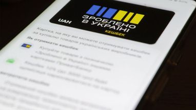 Українці дали доступ до своїх рахунків: народна депутатка прокоментувала програму «Національний кешбек»