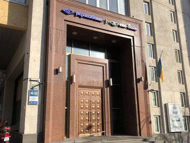 Укргазбанк надав тендерних гарантій на 1,3 млн дол. США для компаній-нерезидентів