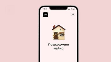 Компенсация за уничтоженное жилье: стартует подача заявок через «Дія»