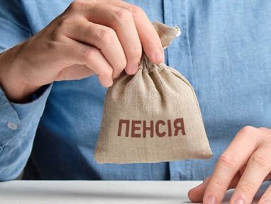 Чи будуть в Україні індексувати пенсії? Що кажуть у Мінфіні
