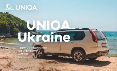 Страхова компанія Uniqa Ukraine лідер за строками виплат по автоцивілці у першому півріччі 2025 року
